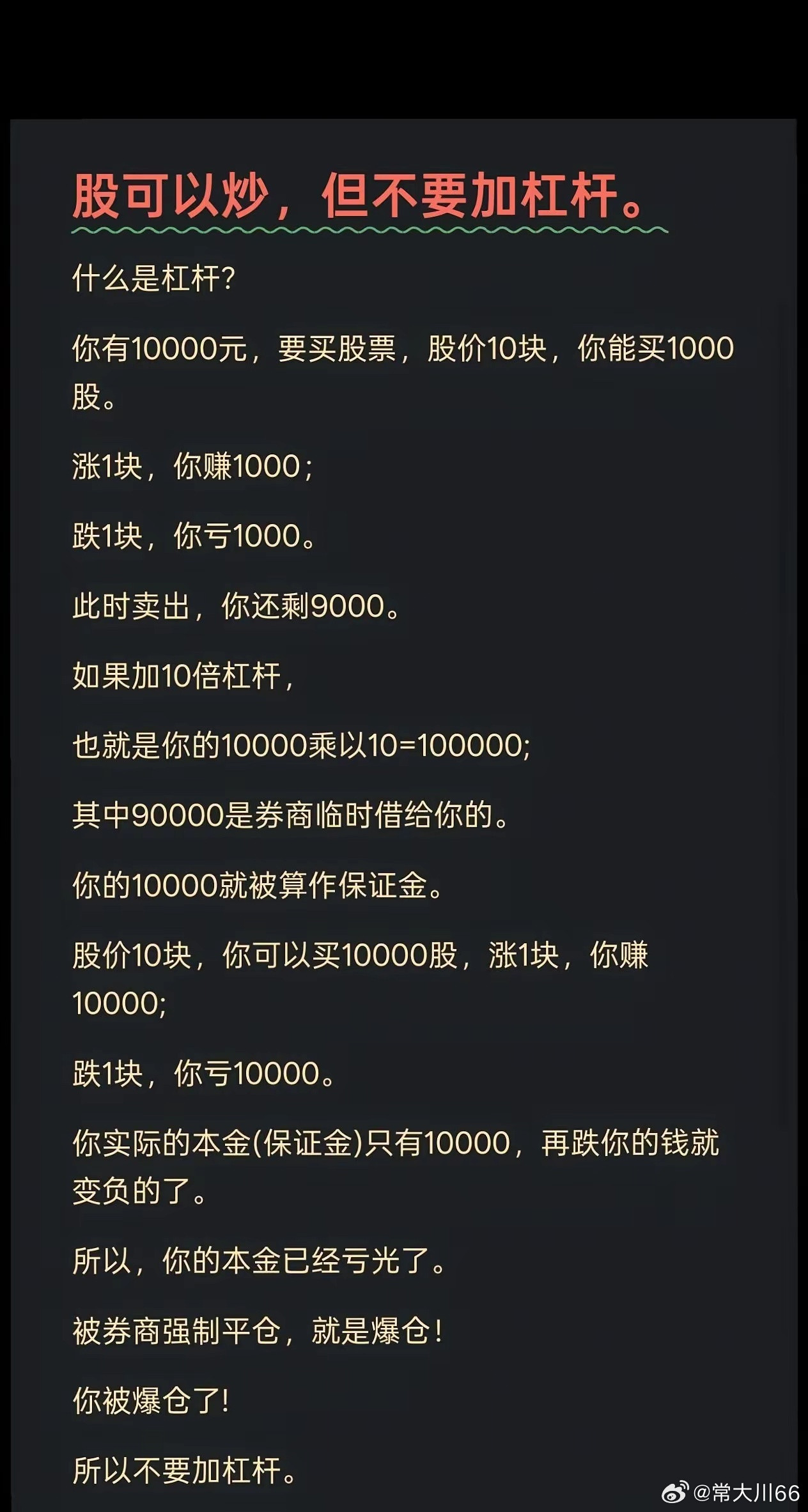 券商不借给我怎么办？