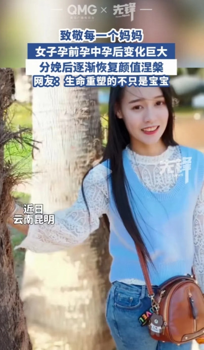 “丑到怀疑人生！”云南昆明，一女子怀孕前长得很好看，怀孕后却像变了个人似的变得