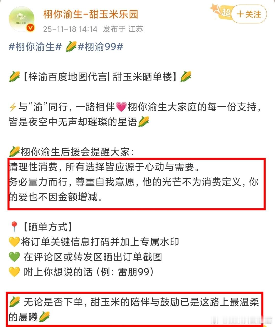 内娱开天辟地第一次迎来这么明目张胆的glm领嗑cpf,梓渝🆚田栩宁同一天官宣商