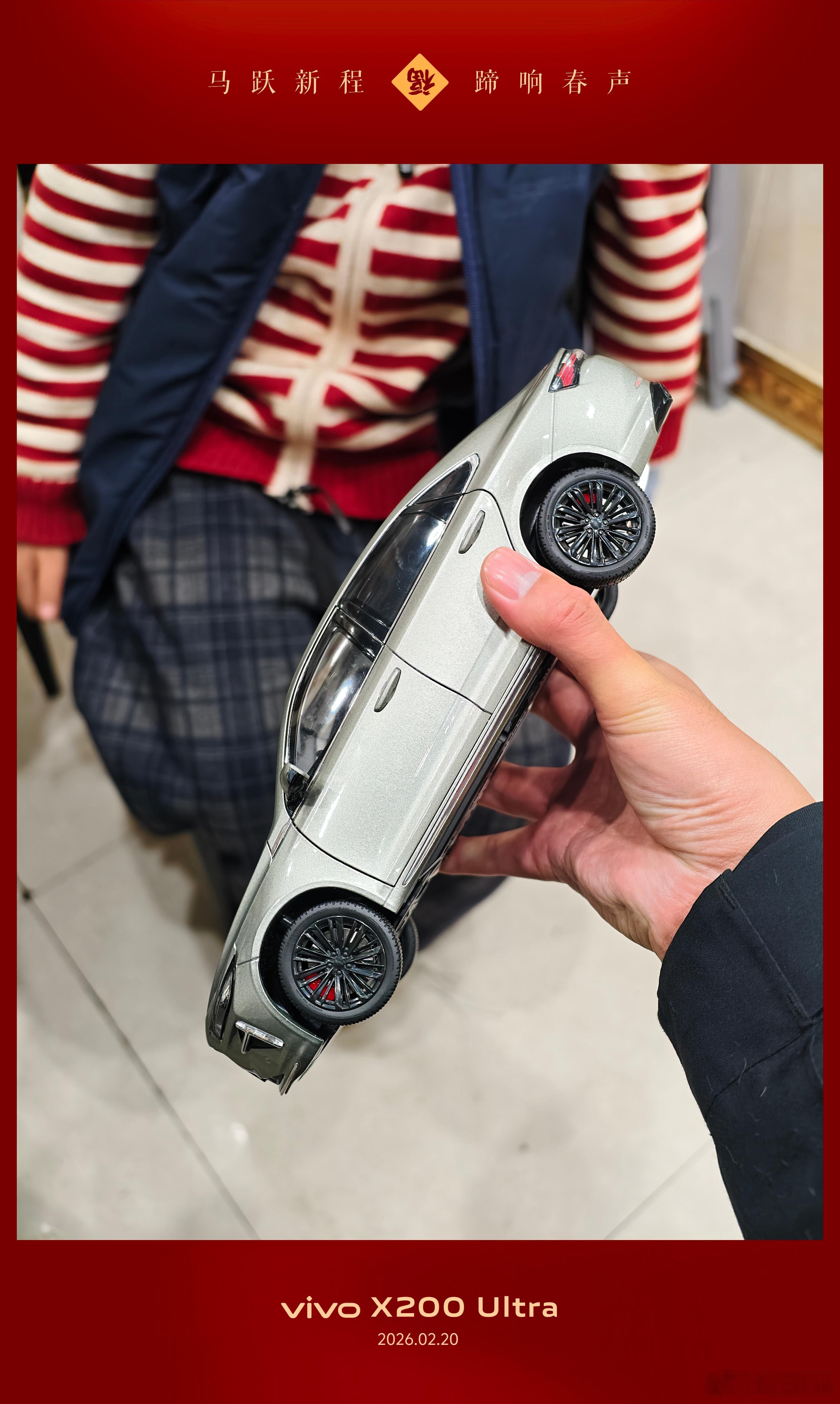 我的外甥很喜欢至少吉利活动送的这个星瑞L的车的模型做的很细致，里面的座椅都能前后