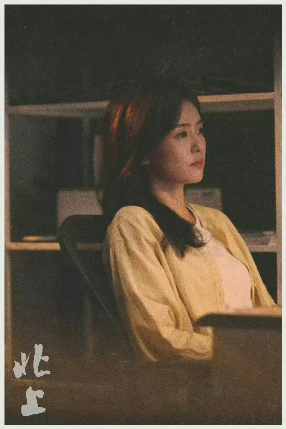 白鹿白鹿夏凤华没想到第22轮上星的《北上》还是这么能打！央一重播，收视破1，