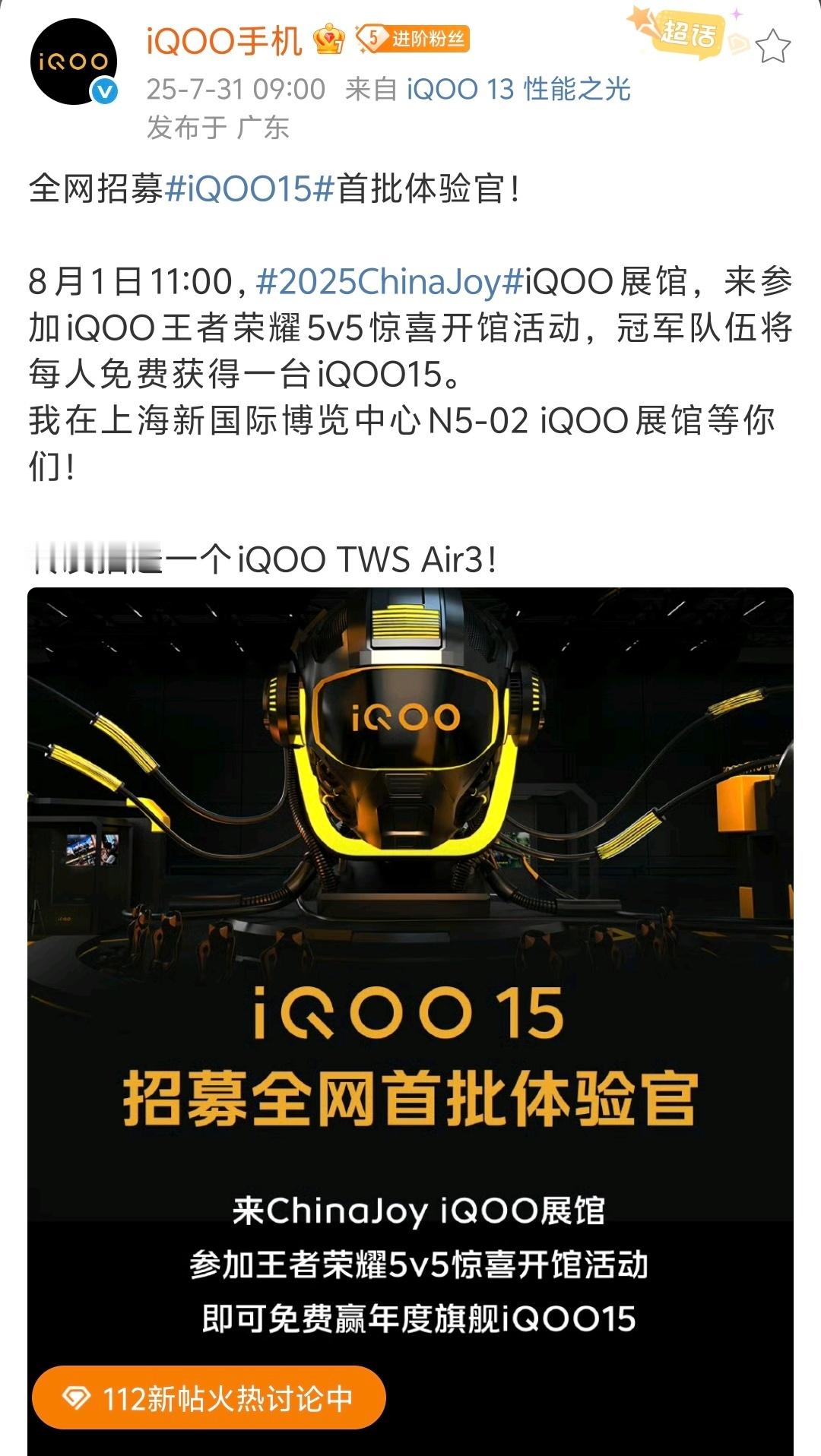 iQOO15要来了~年度旗舰！​​​