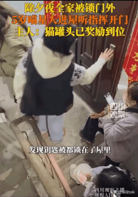 立大功了！”湖北一女子全家人除夕出门吃饭，半路想起来有东西忘带了，折返后，不料，