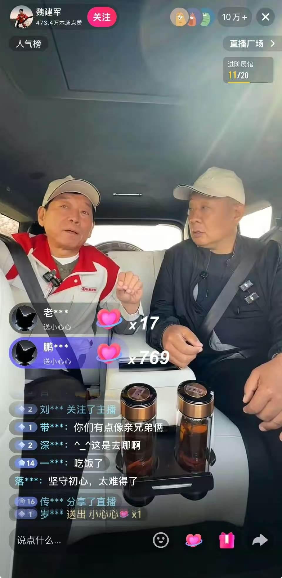 魏总直播翻车了？在4月2号，长城汽车魏建军和胖东来于东来共同参与的试驾直播中，