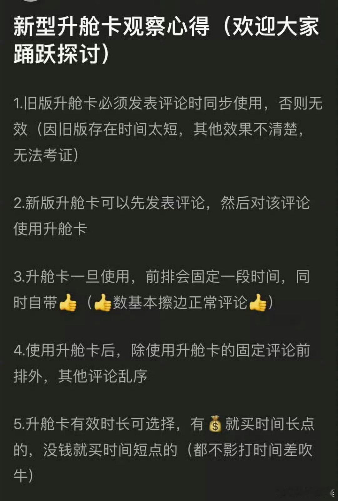 最新的升舱卡规律又被试出来了[笑着哭]​​​