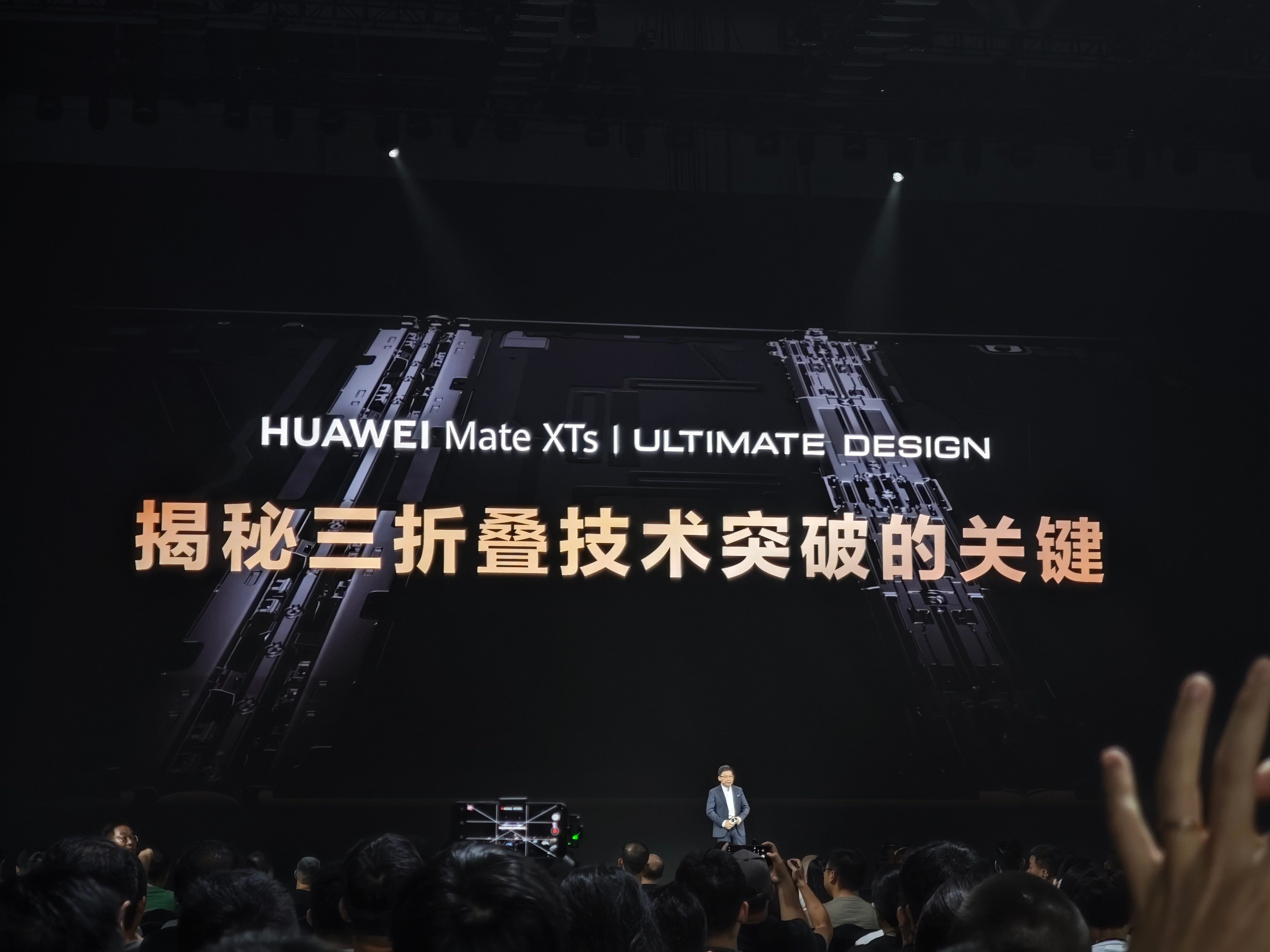 余承东：三折叠，能超越华为的，只有华为（废话[doge]）​​​