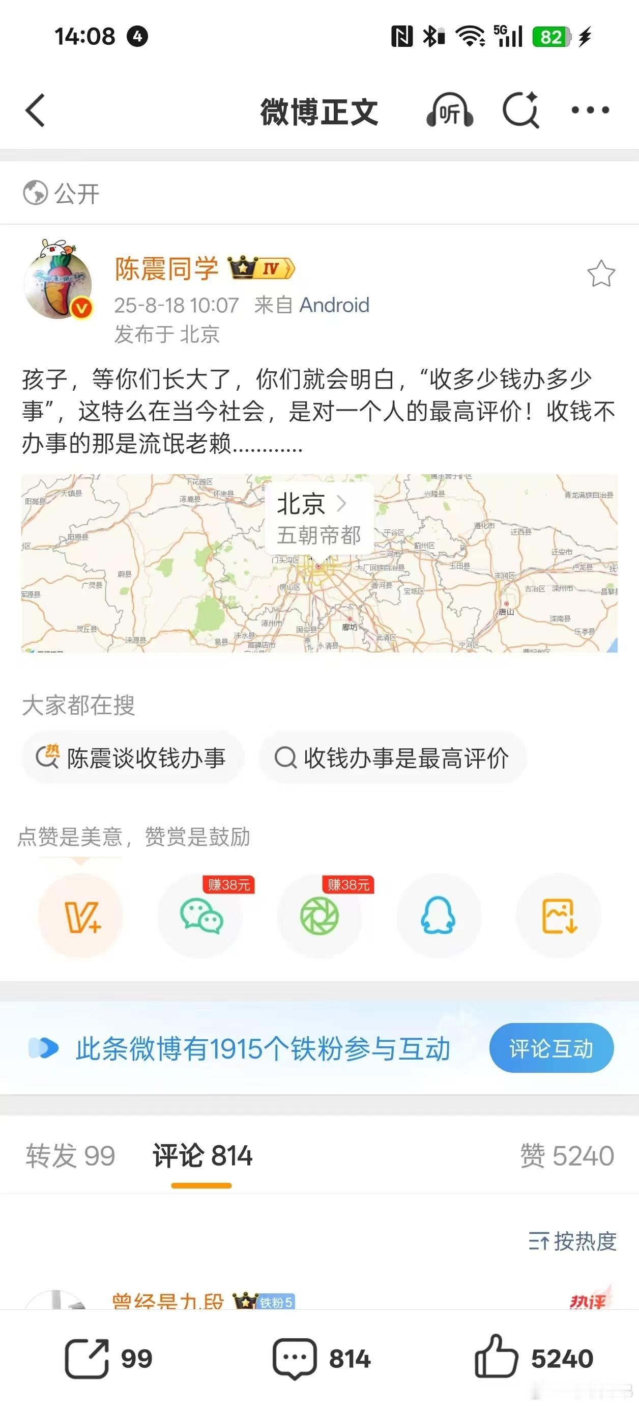卧槽，你别说，你还真别说​​​