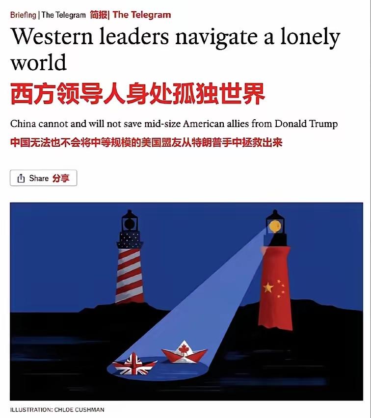 一位欧洲高官终于说出了大实话：“我的老天！要是帮美国把中国搞垮了，那它不就成世界