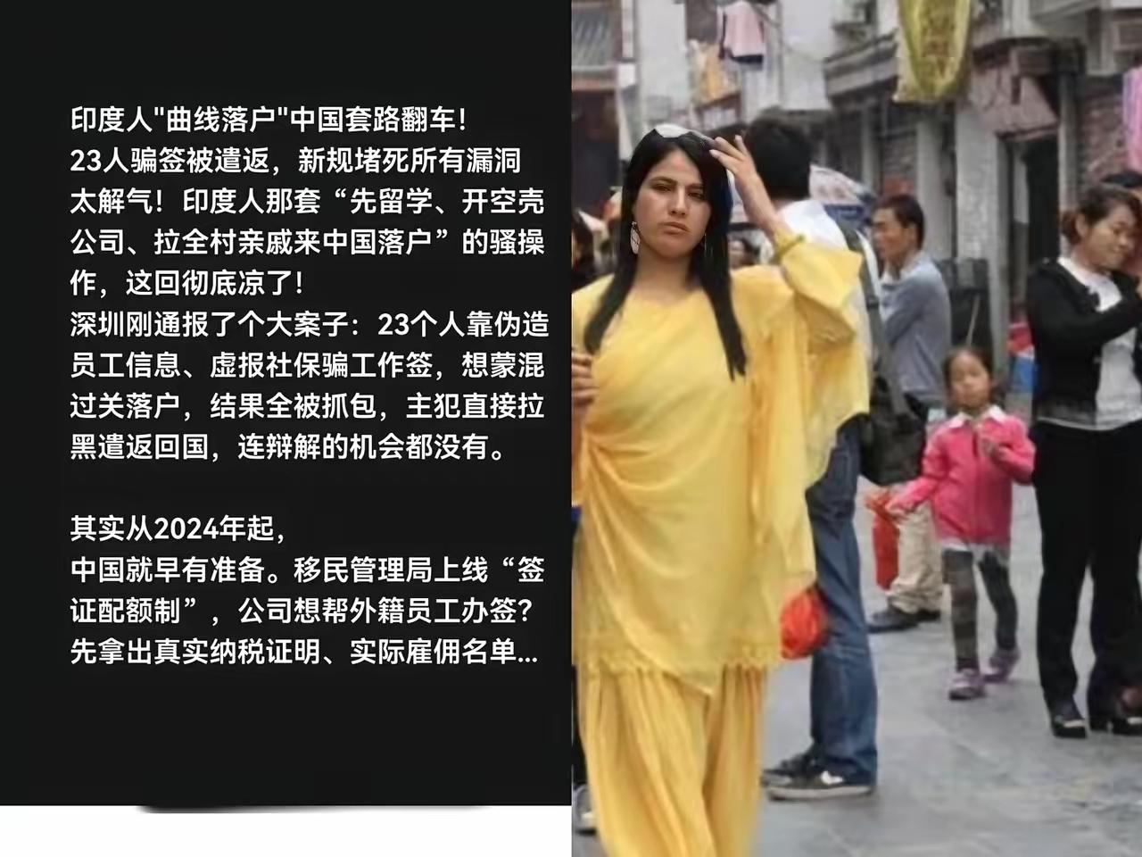 近期深圳可是动真格了，借留学之名滞留，靠空壳公司