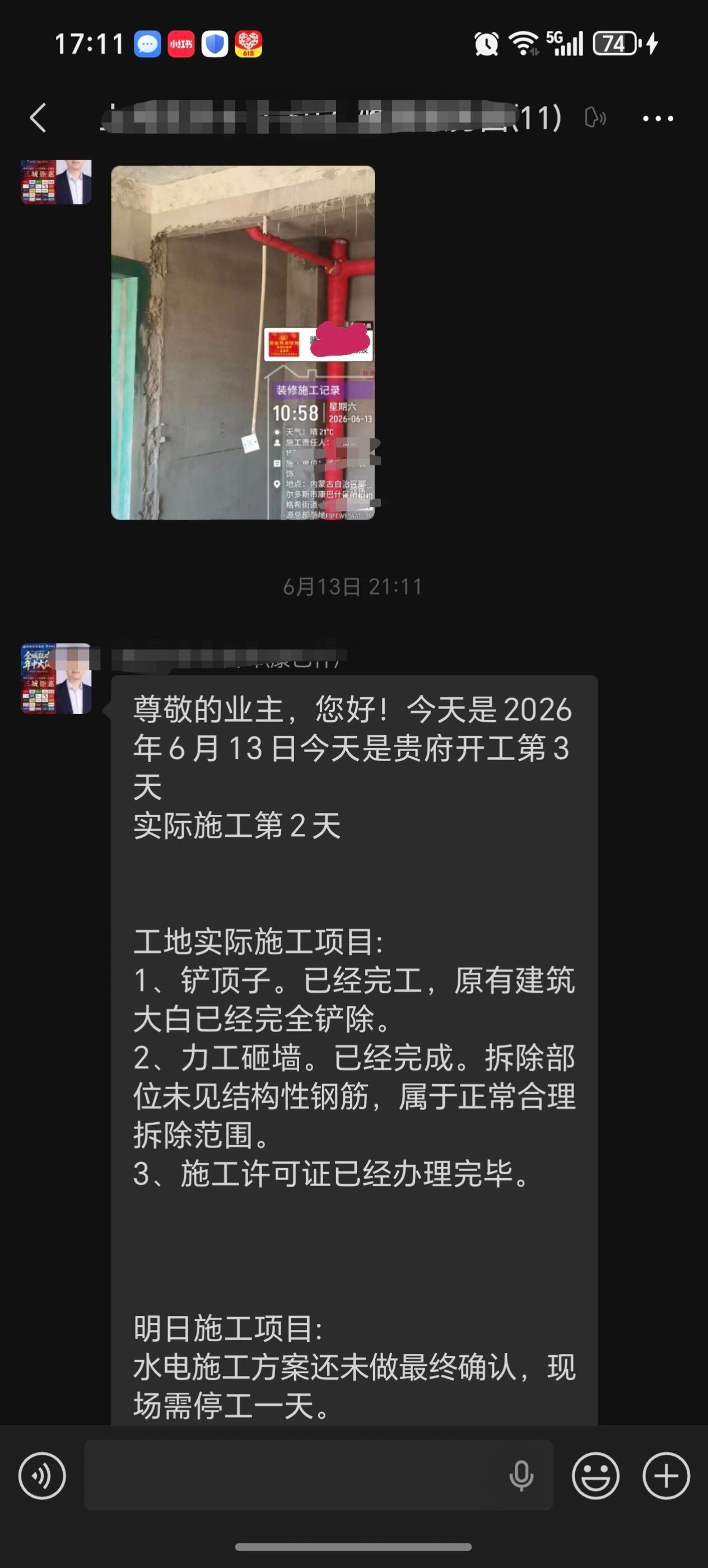 怪不得领导喜欢看周报和月报当了业主开始装修时恨不得天天看日报