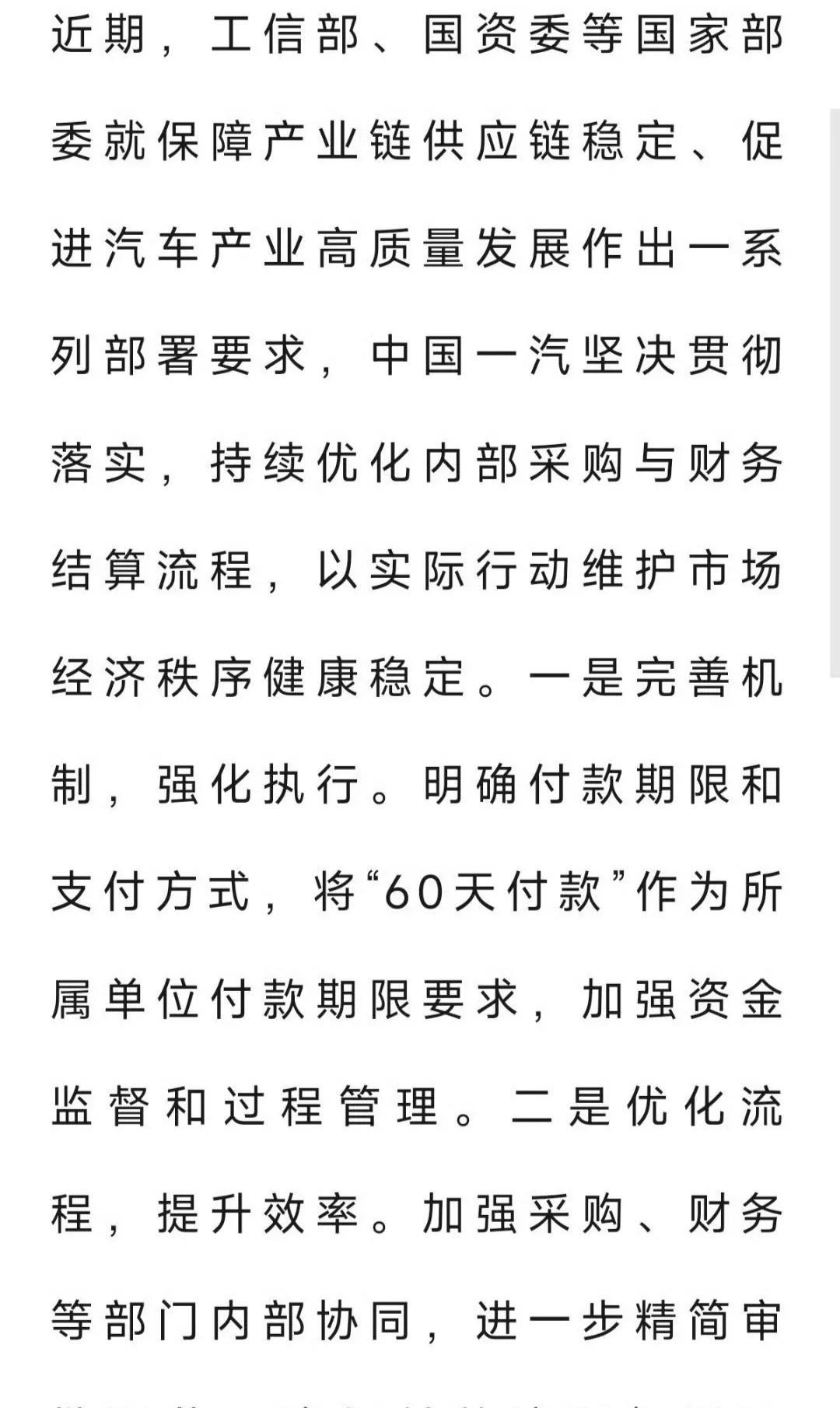 如果国家要求车企账款周期都必须是60天，那第一批倒闭的必须是新势力车企！现在，多