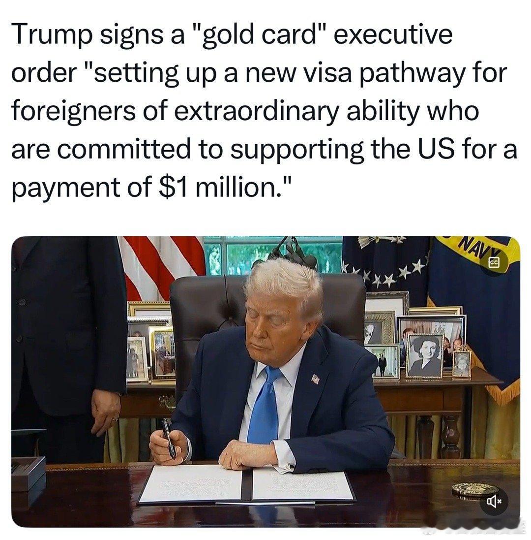 限制H-1B工作签证的同时，Trump宣布：正式推出“金卡”移民项目，收费一百万