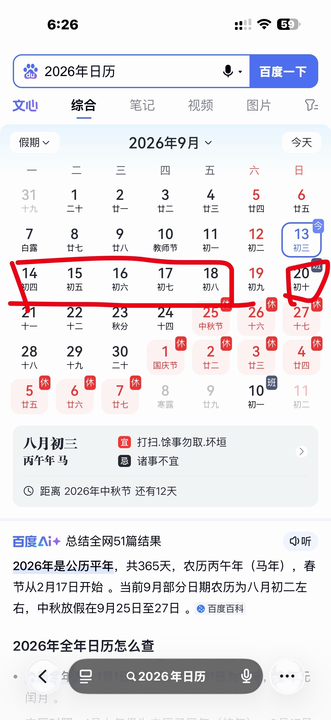 下周上5休1再上1别调休吧，你放假就大大方方的给我们放，怎么这么小方啊，还要调休