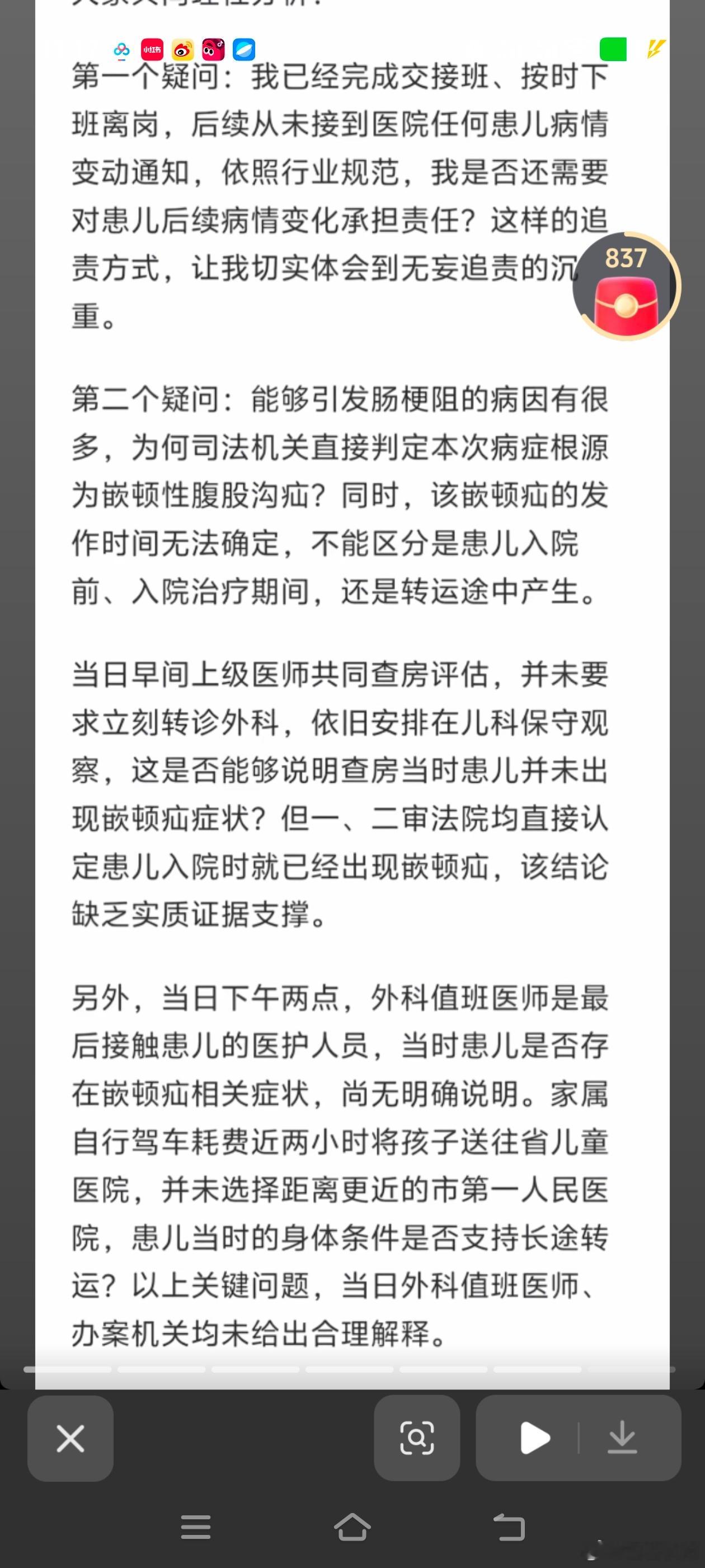 儿科韩杰医生被判刑引发全网热议的抚州儿科医生韩杰案，二审维持原判。幼儿就诊后不幸