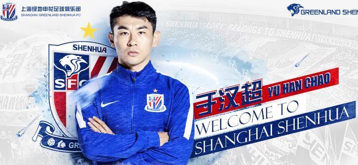 申花最后一轮于汉超和吴曦会不会是告别战？目前不知道申花有没有和这两位老将续约了吗