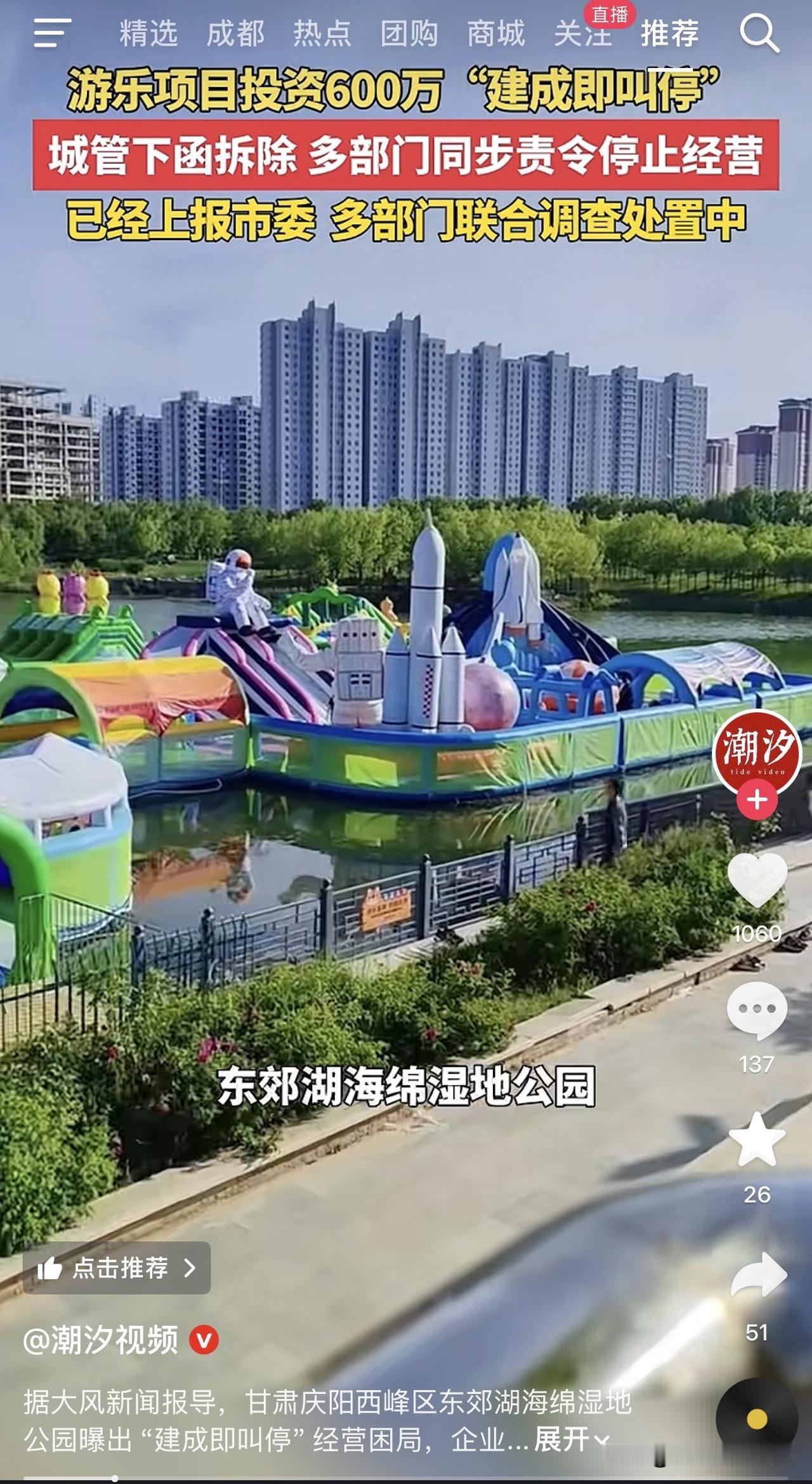 甘肃庆阳这波操作，简直把人看傻了。一家民营公司投了600万，跟国企签了五年合