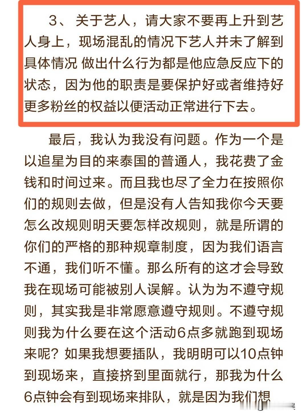 如今再看女生泰国被打真的冤？或许一点都不冤！当我们在为她讨回公道，为她撑腰