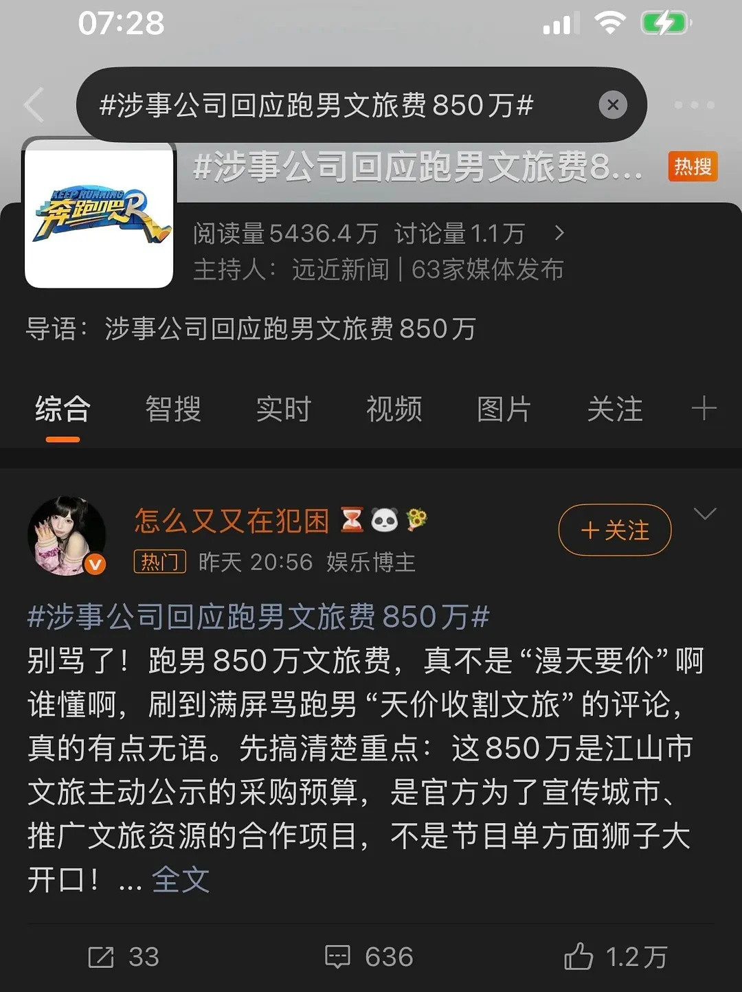 哈哈哈哈哈哈哈哈哈哈哈多少钱一条，210，我不中了，好实诚跑男的下沉市场姚译添不