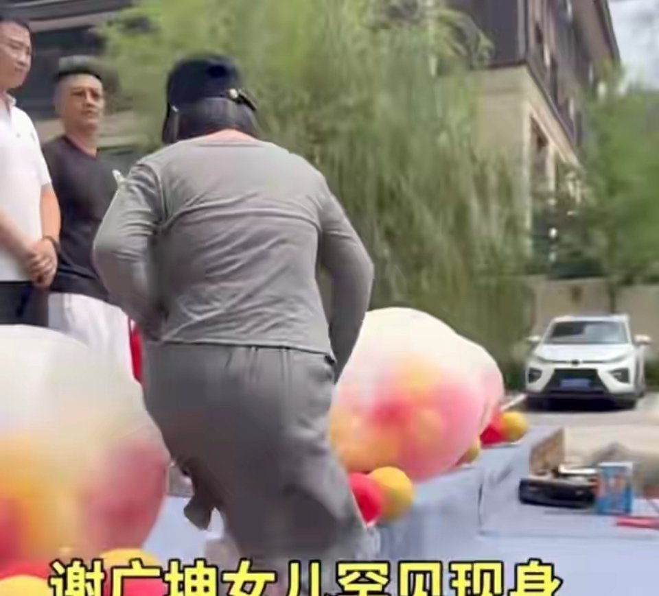 原来她是谢广坤女儿，22岁穿搭成熟显身材长相像爹，比后妈小6岁​