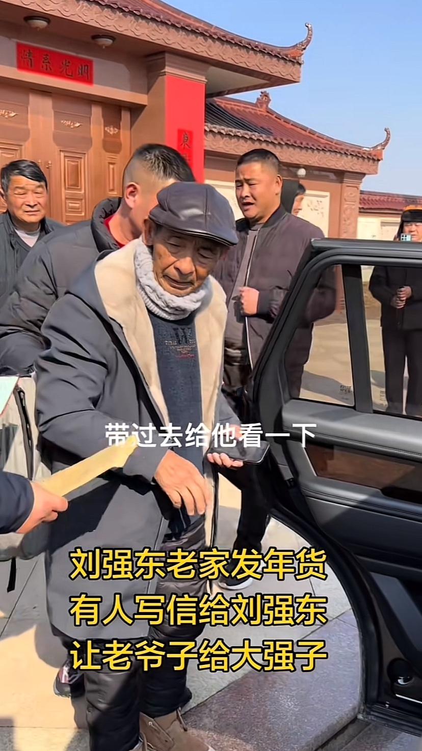 一位小伙给刘强东写了封信，碰到他爸，想让转交给刘总，老爷子摆摆手，不揽这事。身边