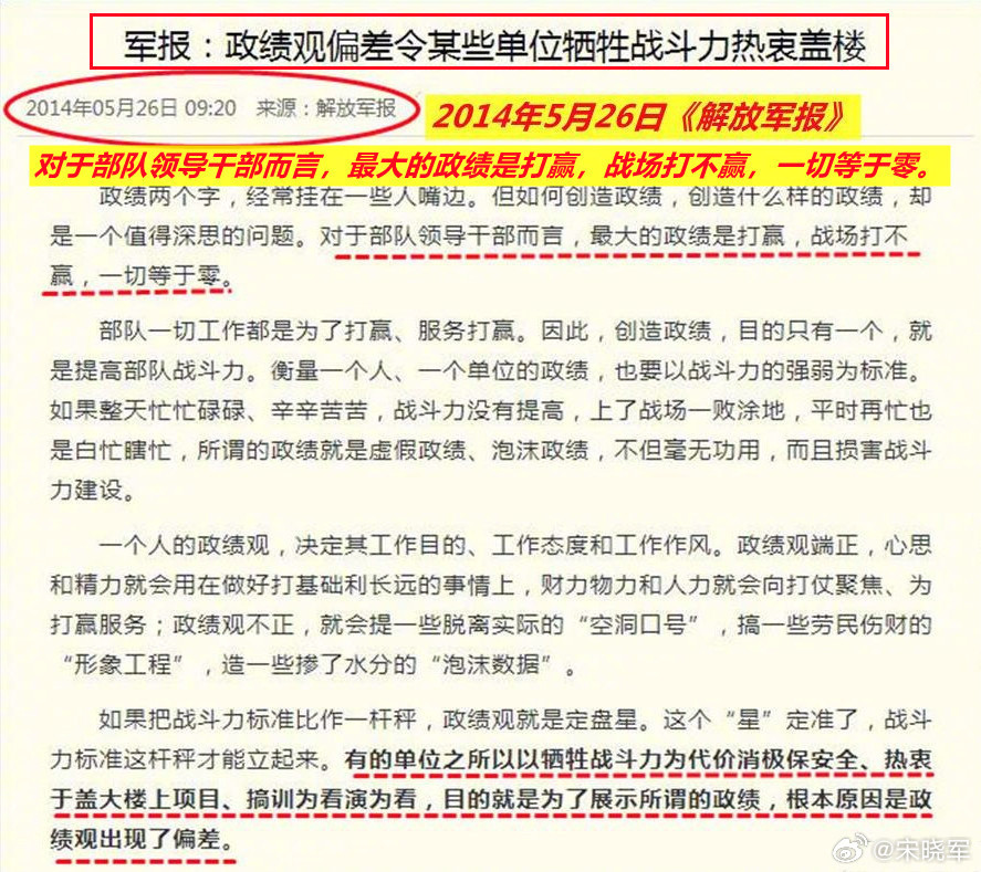 九三盛大阅兵这是约十年前“大军改”前后（2014年5月和2016年5月）《解放军