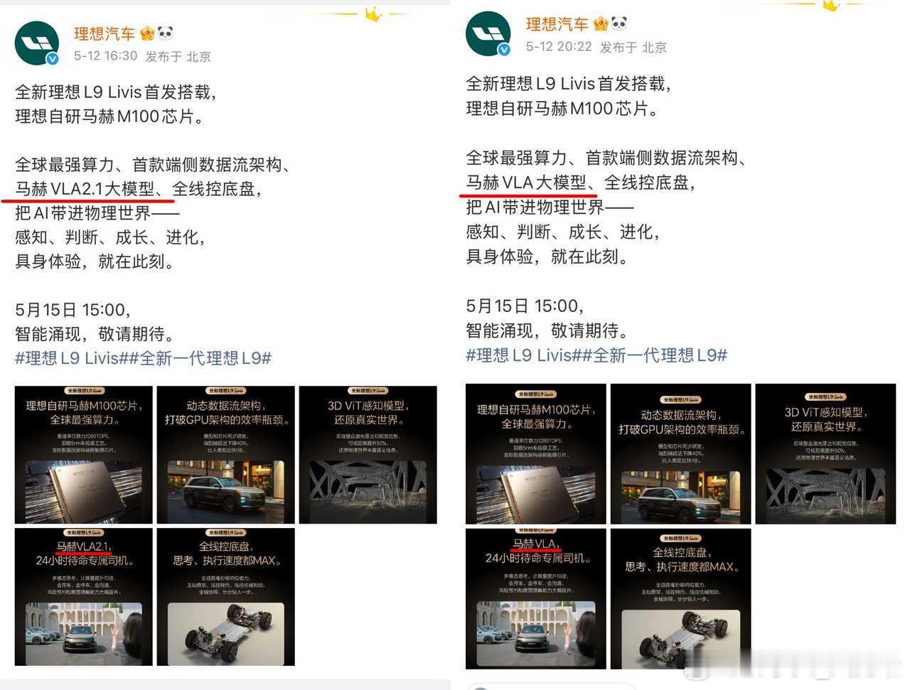 支持理想修改营销文案，点赞。其实叫什么名字并不重要，刷版本号也并不重要，营销上搞