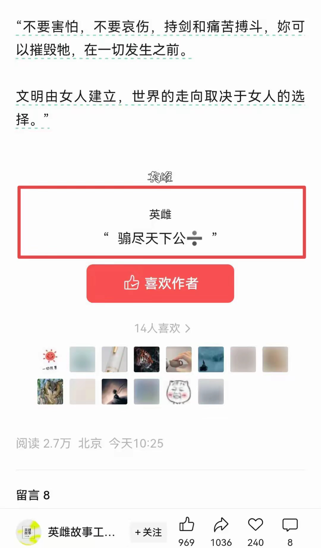 英雌故事工作室据说是维她时代的小号​​​