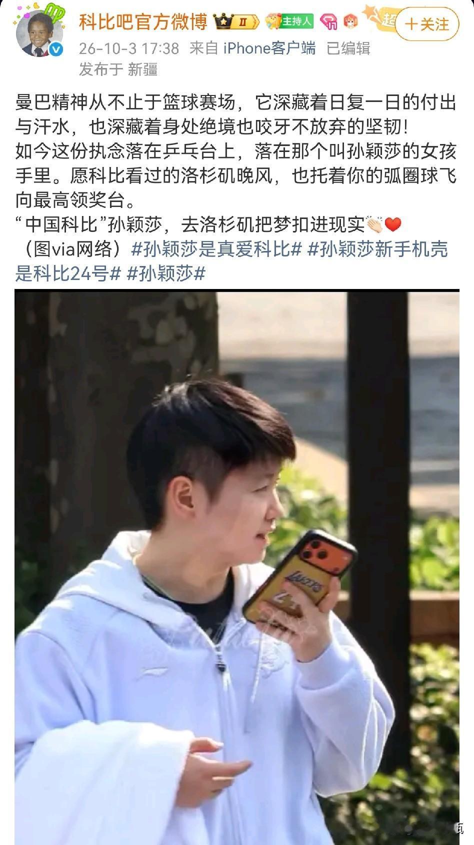 科比的曼巴精神从不止于篮球赛场，它深藏着日复一日的付出和汗水，也深藏着身处绝境也
