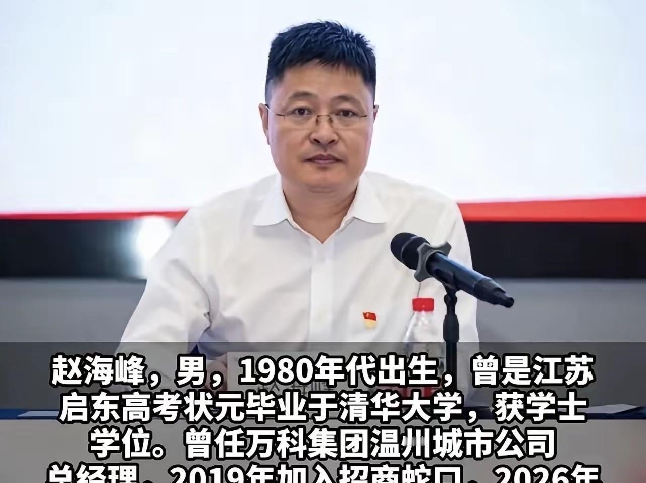 杭州酒局事件通报，杭州那次酒局的结果也已经确定了。杭州调查处置组通报称，赵海峰、