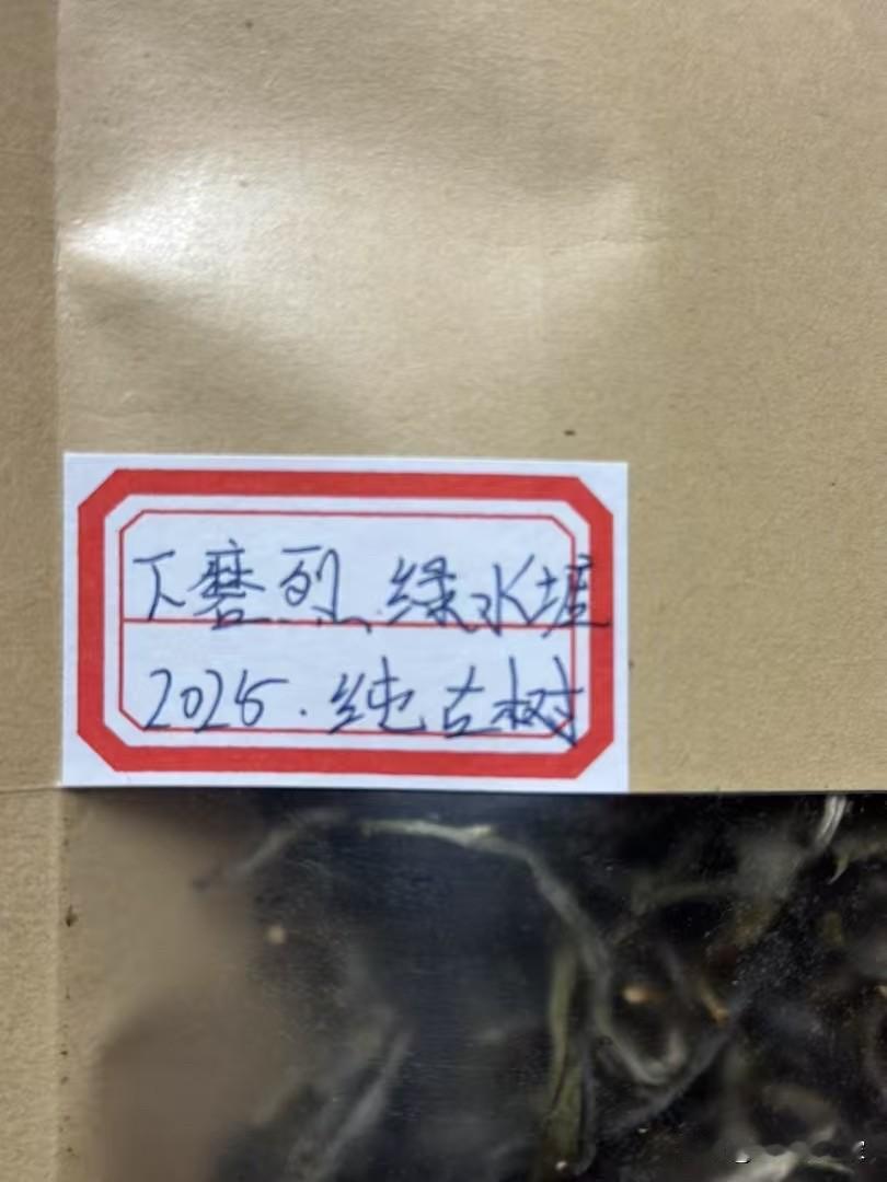 敢与冰岛茶比香甜的绿水塘普洱茶，究竟是炒作还是另有隐情？绿水塘古树茶，以前喝
