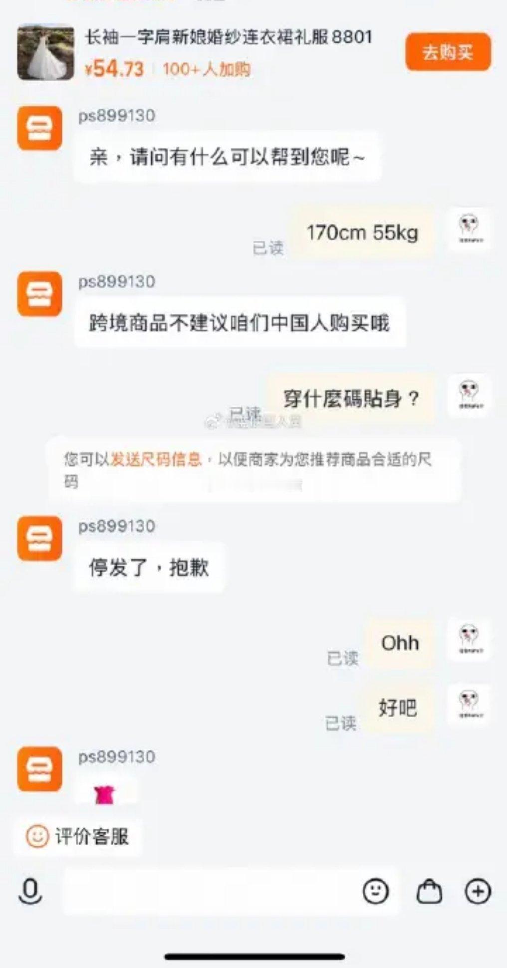 香港热帖：港人在大陆电商买衣服，被大陆商家诚恳建议“这个质量差，中国人不要买”