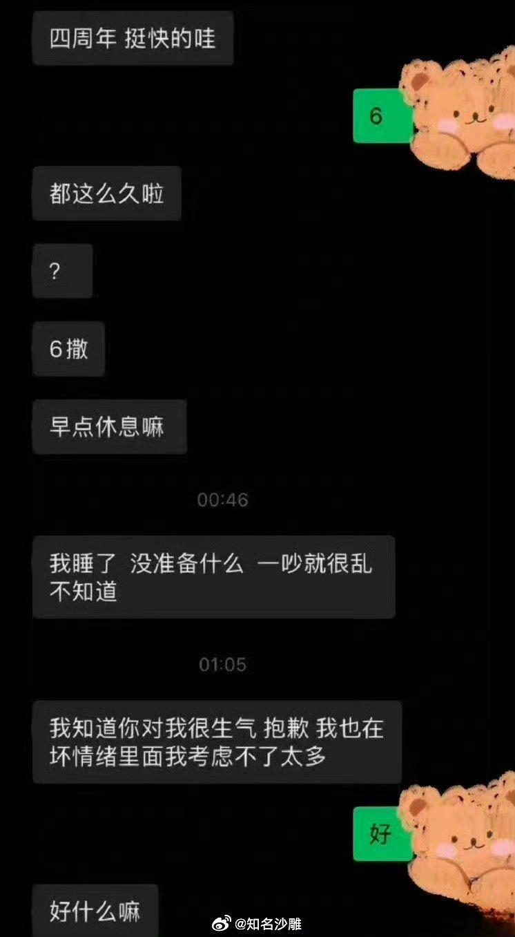 谁懂啊男朋友四周年什么都不准备