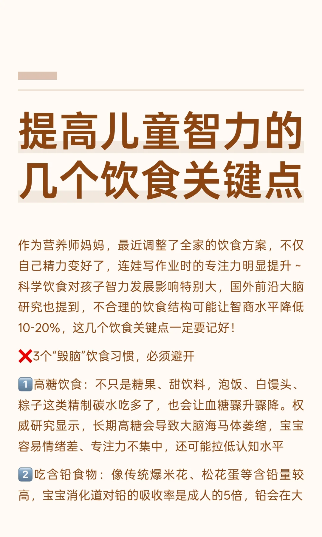 提高儿童智力的几个饮食关键点