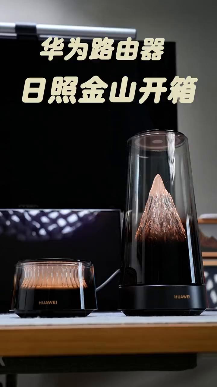 华为路由器，日照金山开箱。