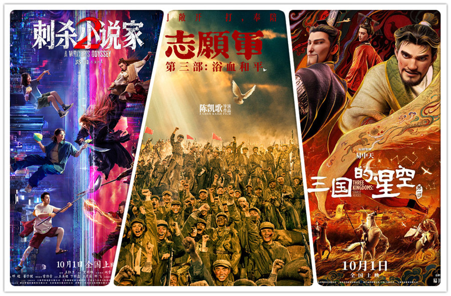 今年电影国庆档, 主旋律大片依然在头部, 但并非唯一旋律