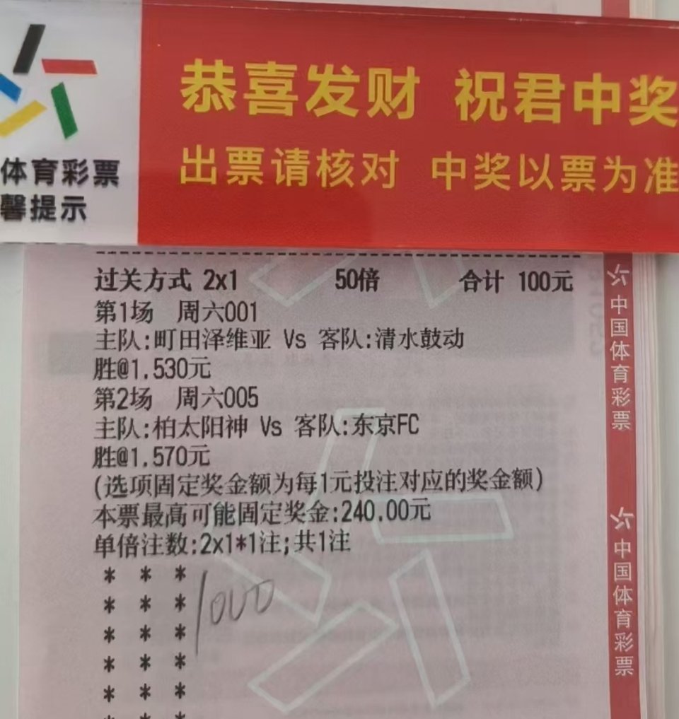 今日早场实操🙌足球​​​