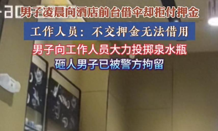 广州酒店打人后续：拒绝和解，男子身份被扒，酒店老板做法真解气。2025年6月2