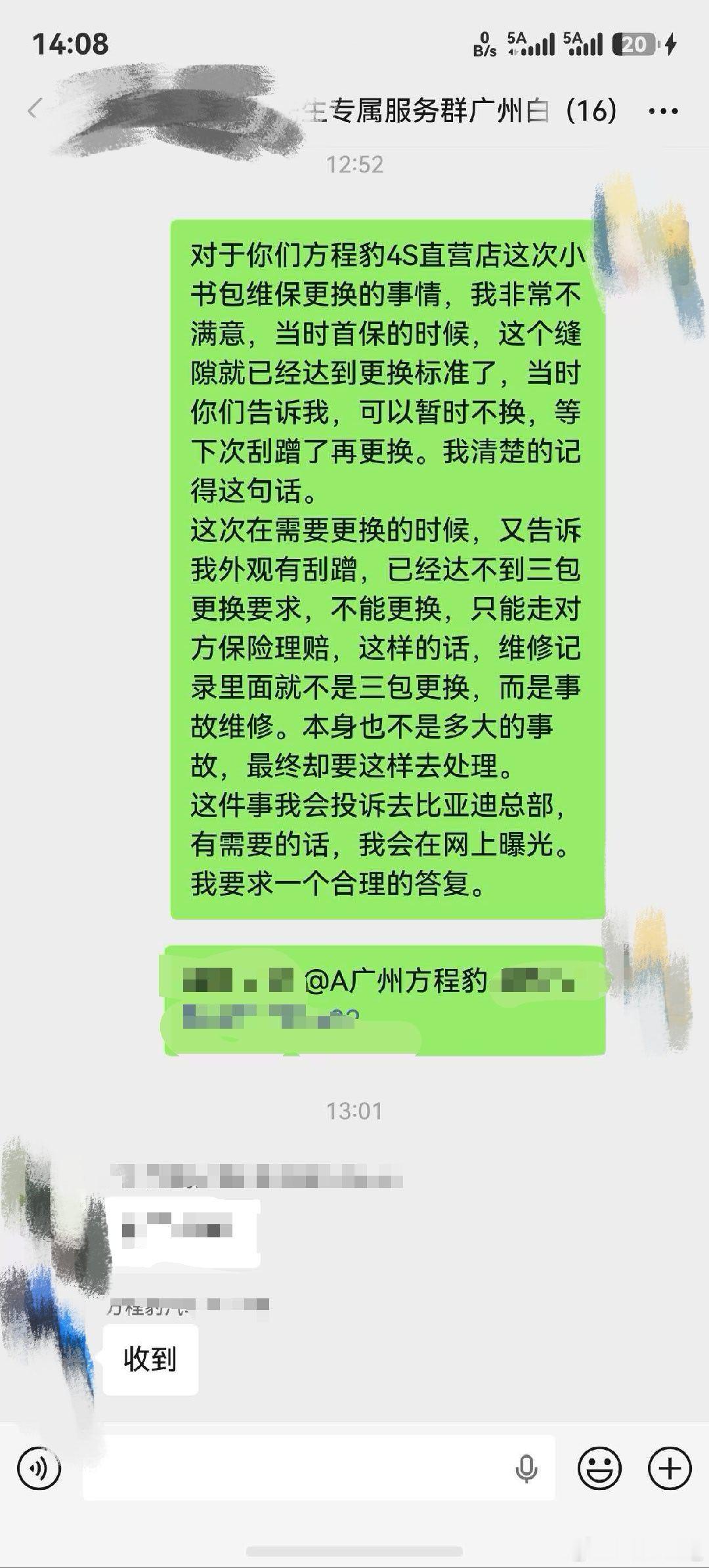 #比亚迪召回部分国产汽车#兄弟们，刚亲身经历比亚迪方程豹三包避坑！事情是这样的，本人于去年底在广州市