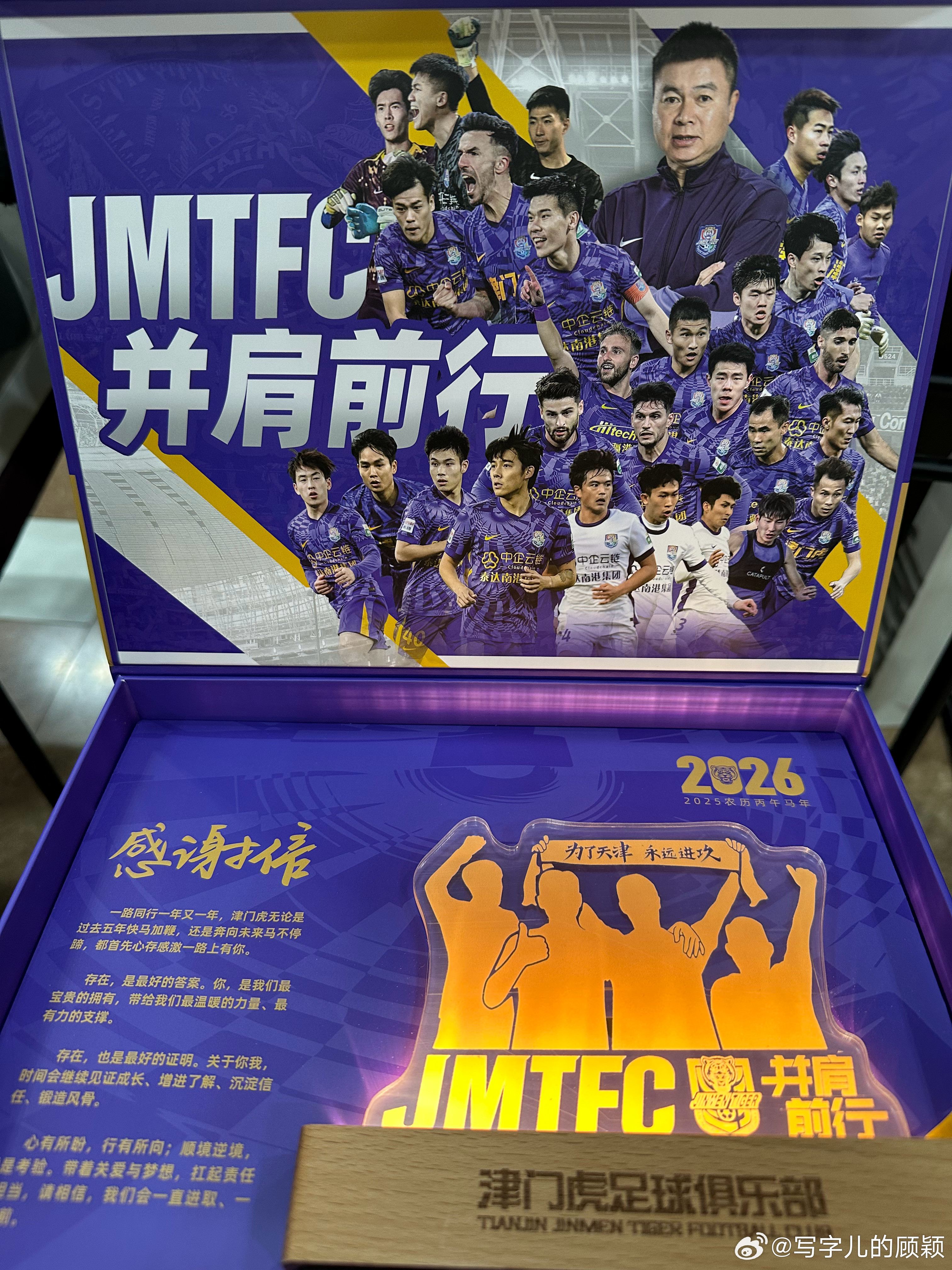 等待壮行会。天津津门虎