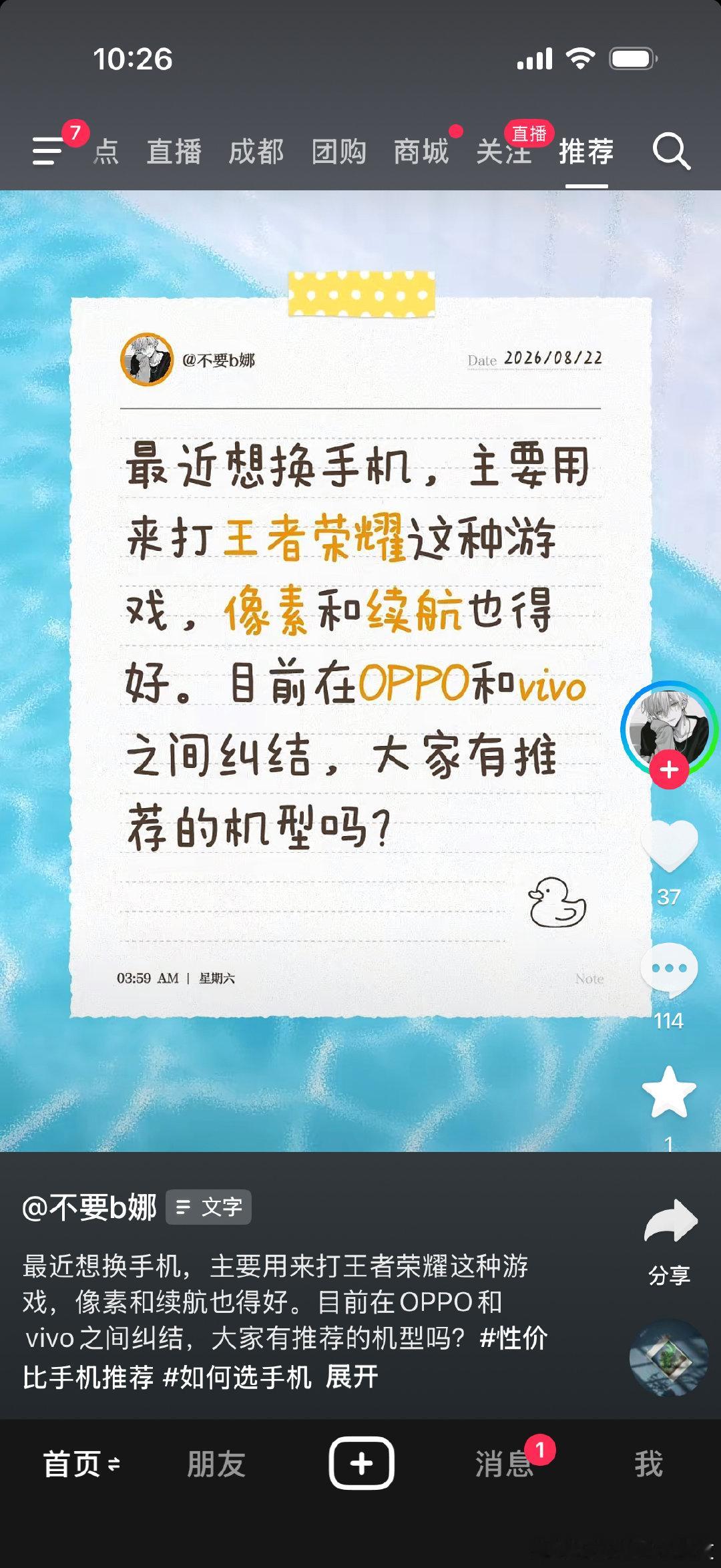 我这一看，不论是OPPO还是vivo，或者网友推荐的iqoo，全是段永平家的啊