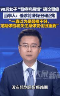 悲剧还是发生了！9月17日广东一00后女子生活习惯正常，就是最近容易饿，后背还有