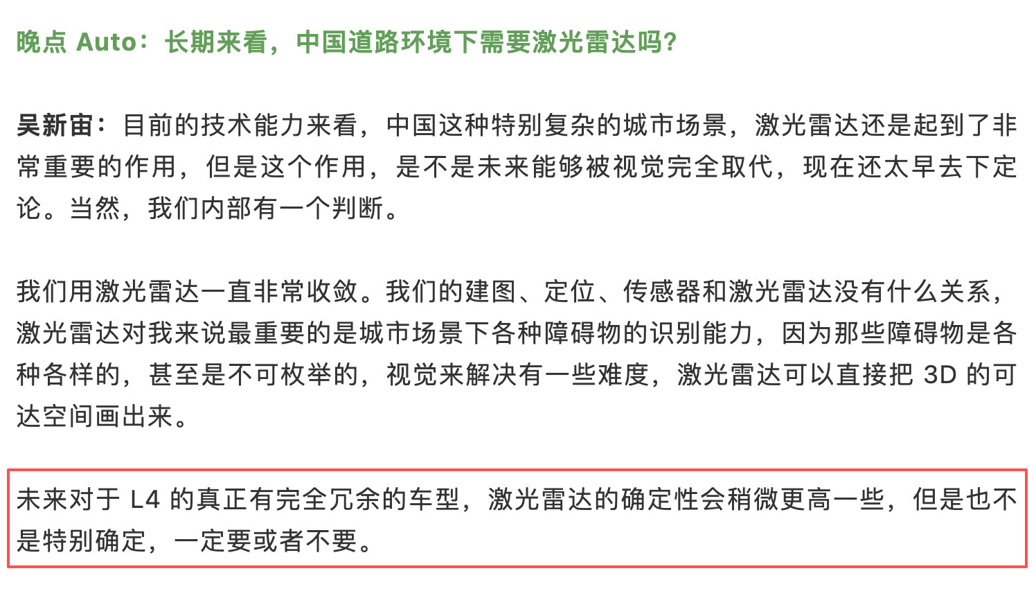在过去5年里，小鹏对于辅助驾驶和自动驾驶传感器的想法经历了多次调整。2021