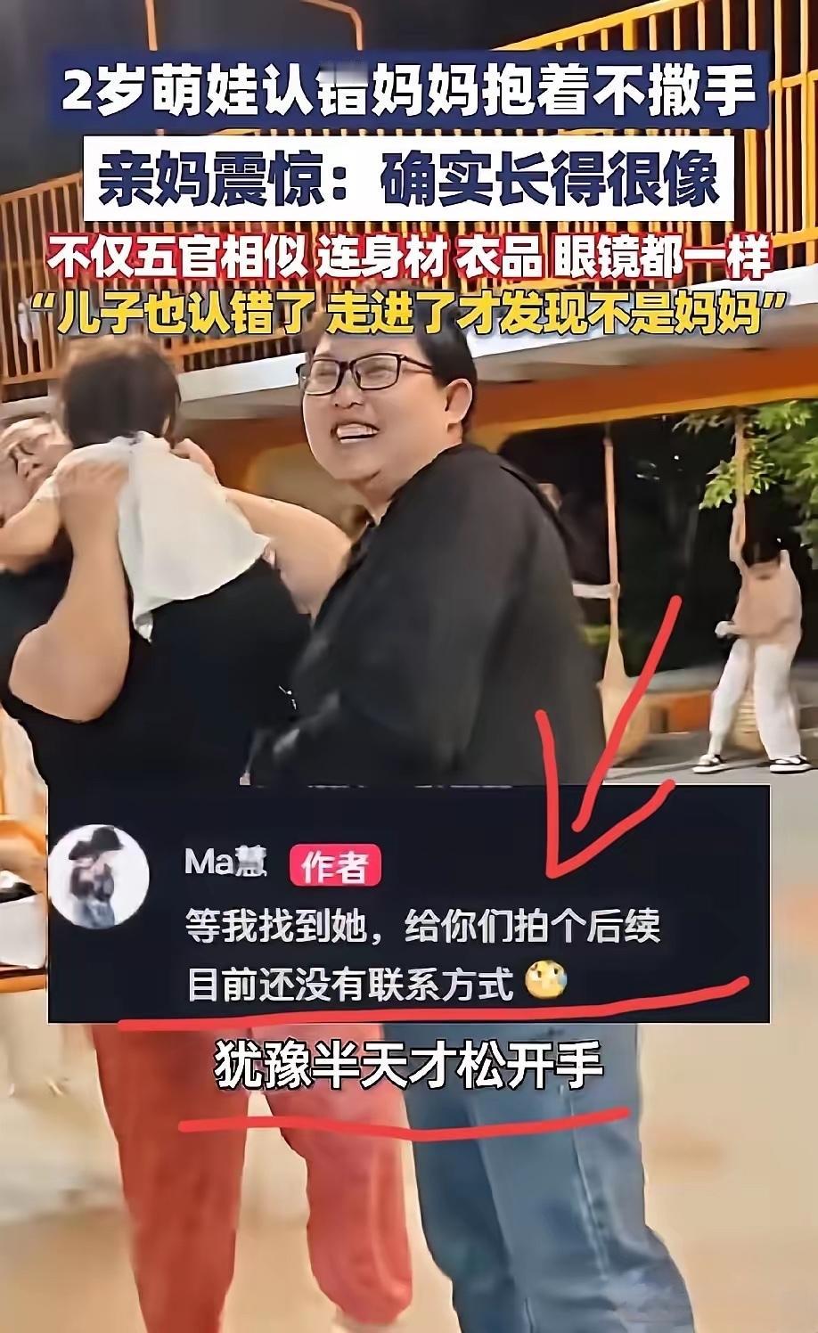 彻底解释不清了！河北保定，两岁女孩跟着哥哥下楼玩，突然对着一位女士扑上去紧紧抱住