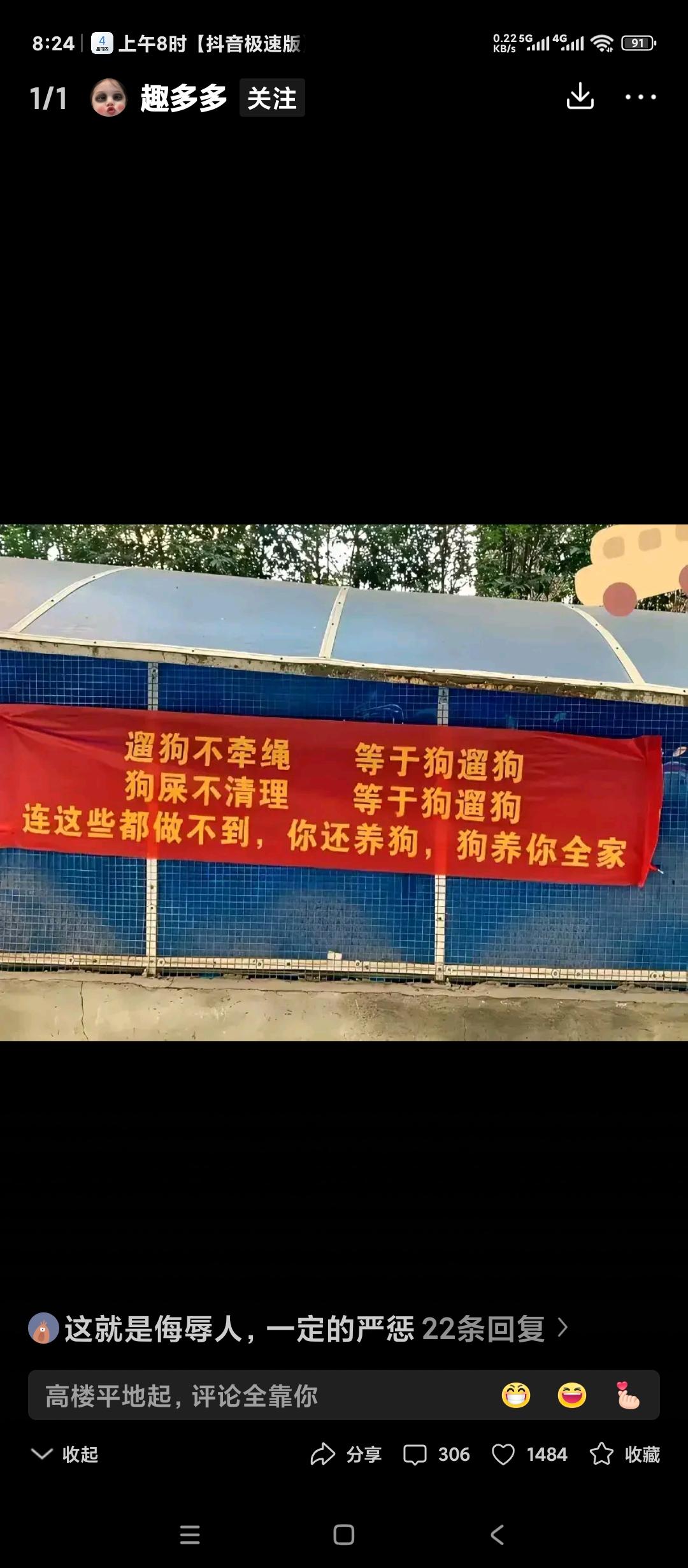 同志们，有的小区物业真给力。看看物业提出的给养狗人贴的条幅吧。我本人是坚决支