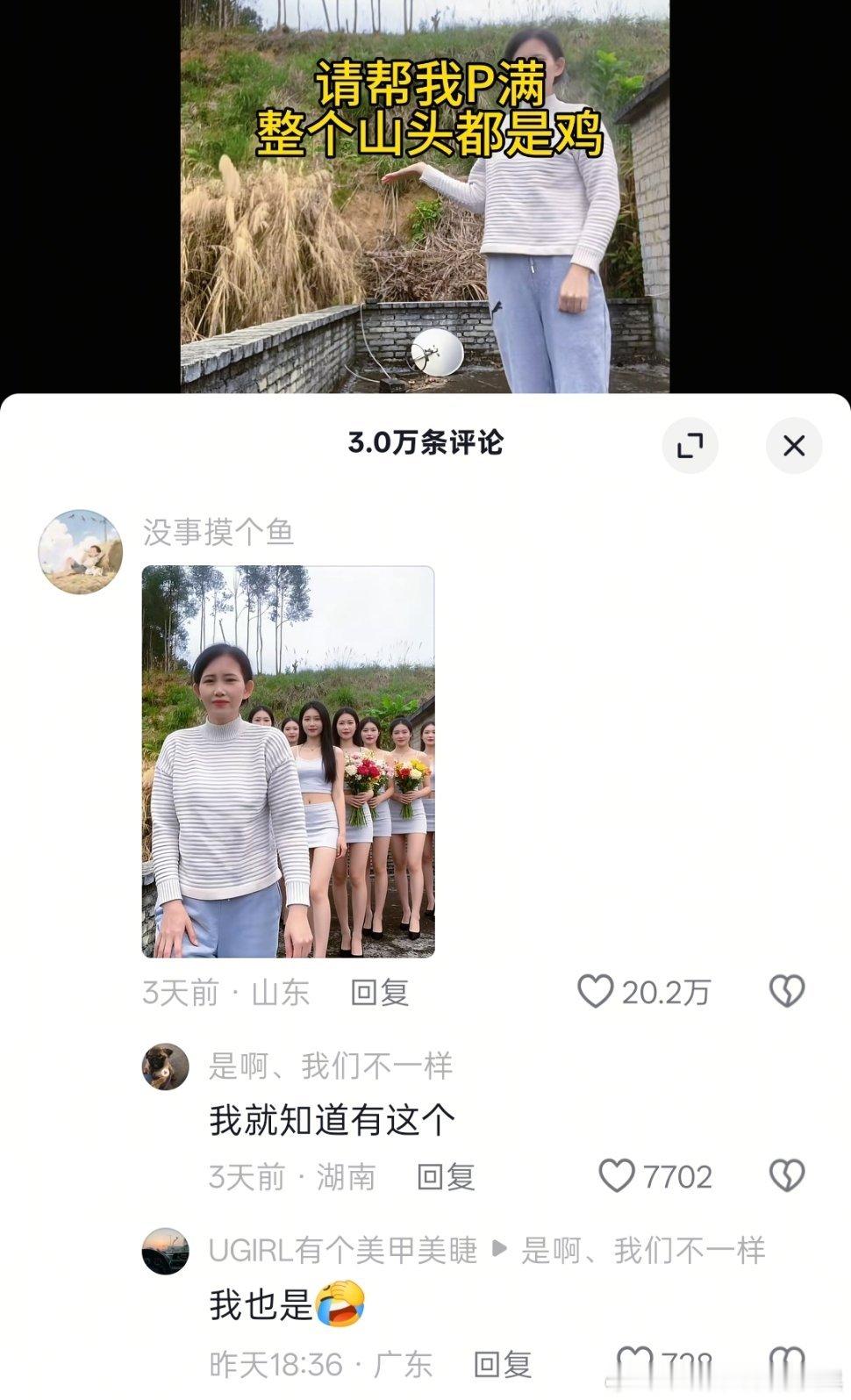 原视频只是让p满山的鸡而已。。。。。