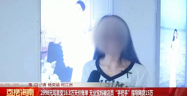 “跟明抢没两样！”8月23日澎湃新闻消息，海口一位全职宝妈花2998元拍写真，最