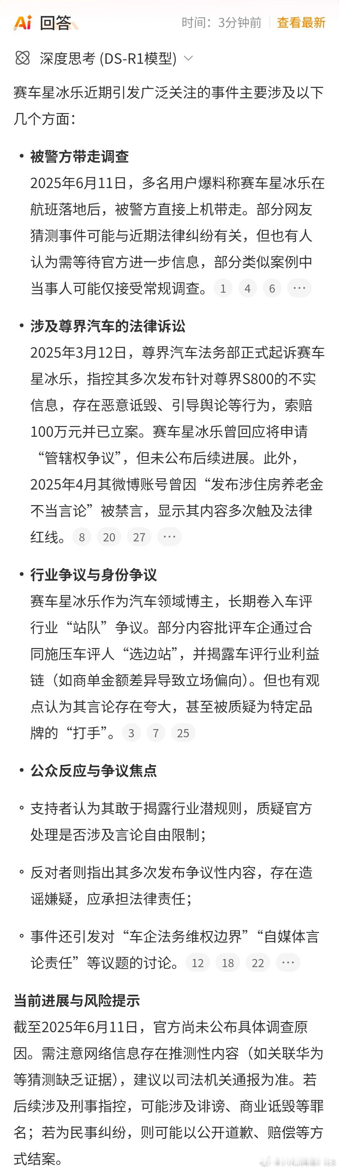 不太懂得犯什么罪，才能达到落地航班直接上飞机被带走的程度，行政拘留可不会直接上飞