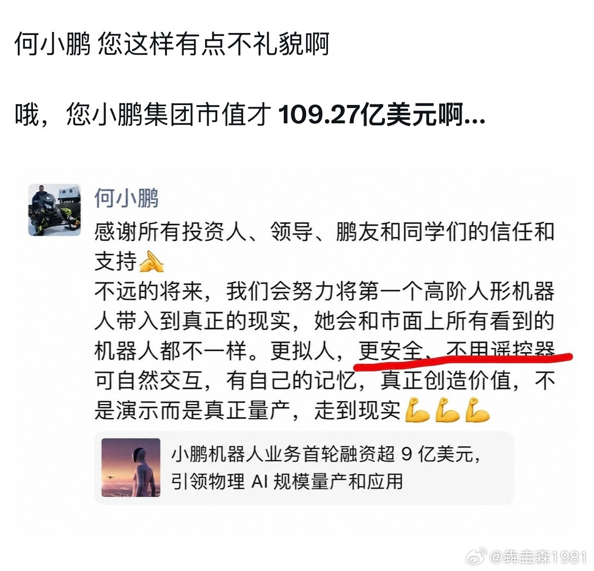 不用遥控器，这是看不起谁呢[滑稽笑]​​​
