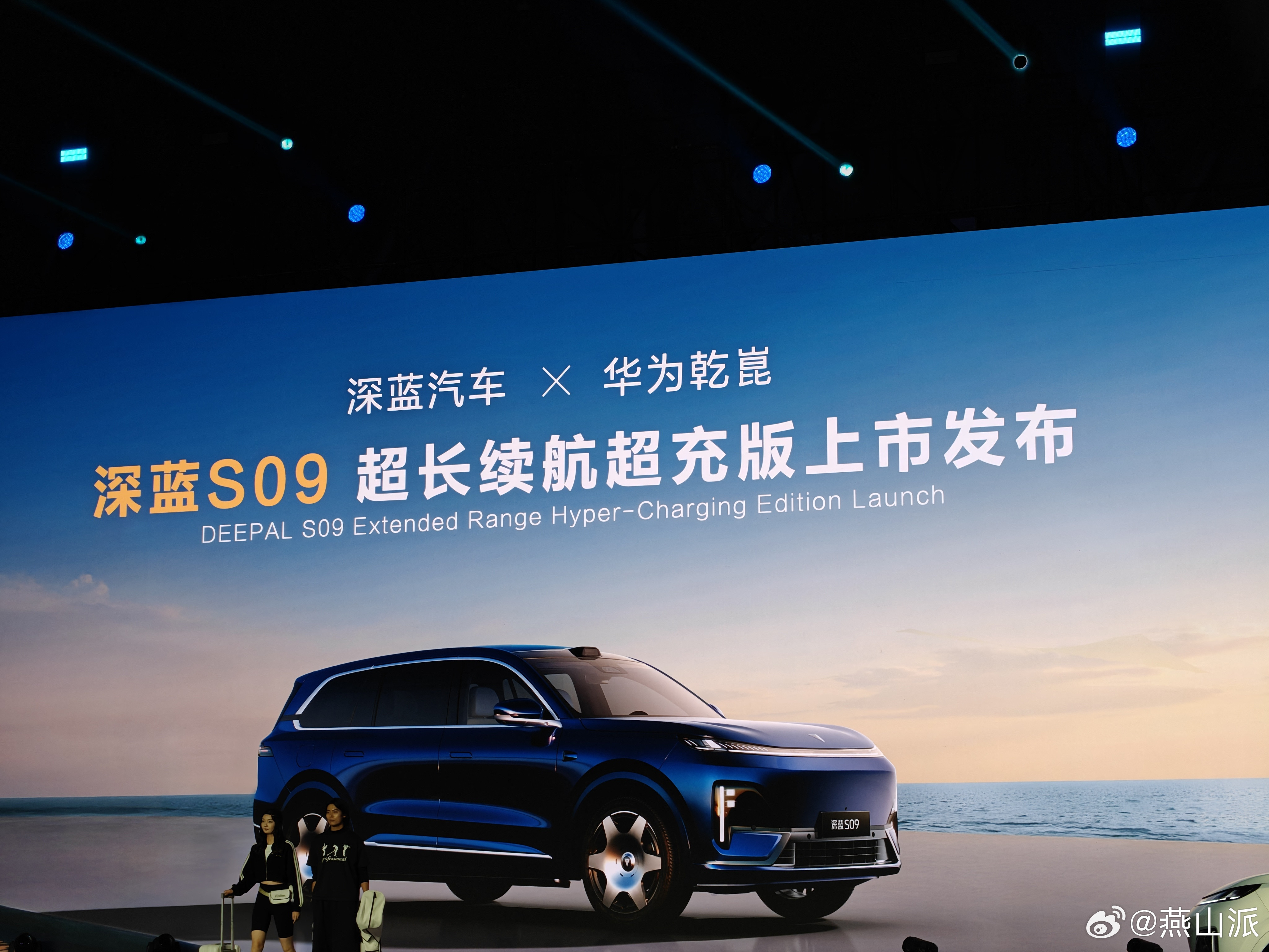 深蓝S09超长续航超充版也来了，划重点～新增53.49kWh5C宁德时代电池版