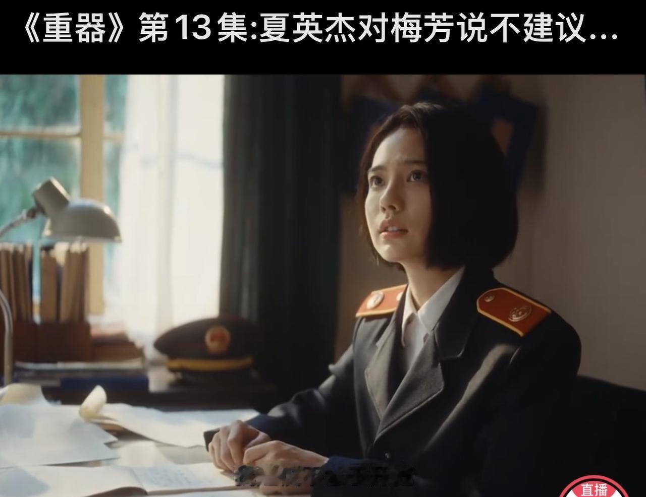 “跟对人”决定人生走向！《重器》剧中，夏英杰为此吃了大亏。发现没？剧中5位大
